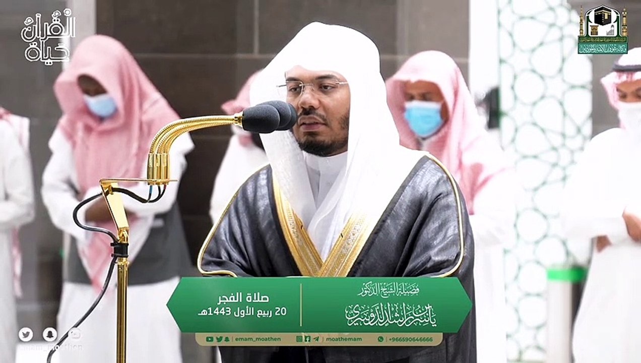 وهم يصرخون فيها / بالبيات وتنقل عراقي أبدع الشيخ ياسر الدوسري من صلاة الفجر والمغرب 20 ربيع الأول 1443