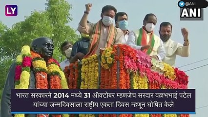 National Unity Day 2021: सरदार वल्लभभाई पटेल जयंती दिवशी असतो \'राष्ट्रीय एकता दिवस\', जाणून घ्या अधिक