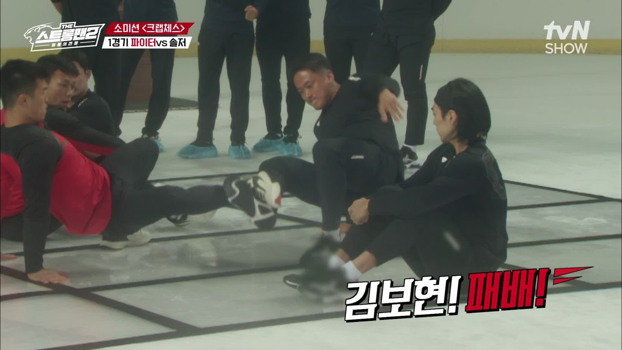 크랩 체스 예선전 '파이터 VS 솔저' 김보현을 이긴 고석현?!