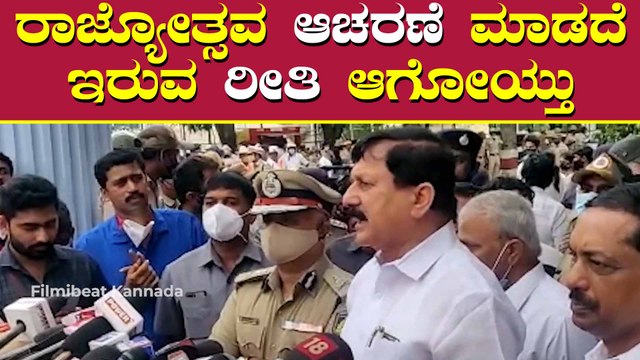 Puneeth Rajkumar ಅಭಿಮಾನಿಗಳಿಗೆ ಮನವಿ ಮಾಡಿಕೊಂಡ ಗೃಹಸಚಿವರು