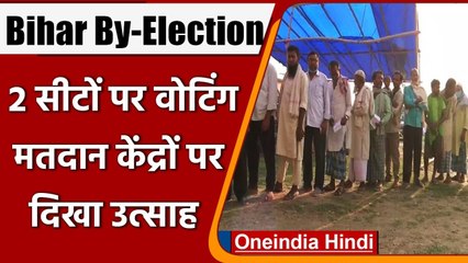 Download Video: Bihar By-Election 2021: दोपहर 1 बजे तक 37.92 प्रतिशत मतदान, मतदाताओं में जोश  | वनइंडिया हिंदी