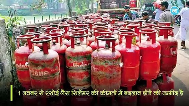 1 नवंबर से होने जा रहे हैं ये बड़े बदलाव! ना सिर्फ आपकी जेब बल्कि आपकी जिंदगी पर पड़ेगा इसका असर