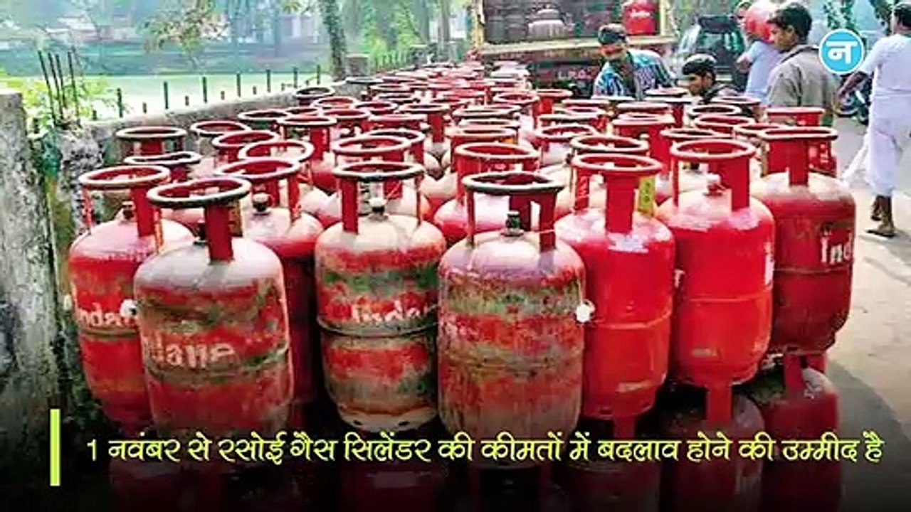 1 नवंबर से होने जा रहे हैं ये बड़े बदलाव! ना सिर्फ आपकी जेब बल्कि आपकी जिंदगी पर पड़ेगा इसका असर