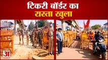 Farmers And Delhi Police Agreed To Open Tikri Border| टीकरी बॉर्डर का रास्ता खुला