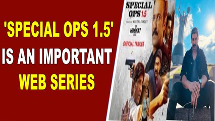 'Special Ops 1.5' is an important web series: Aftab Shivdasani