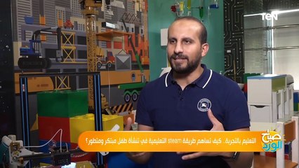 لو طفلك ذكي.. إعرف إزاي تستفيد من ذكائه في التعليم عن تحربه