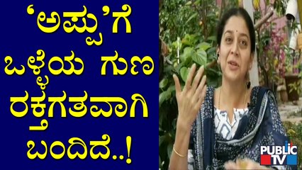 Actress Sudharani Speaks About Puneeth Rajkumar
