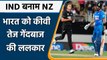 IND vs NZ, WT20: Tim Sauthee बोले- जीत के लिए बेकरार होगी Team India | वनइंडिया हिंदी