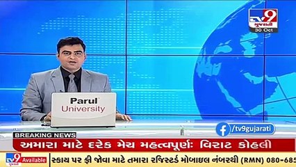 Union HM Amit Shah to reach Kevadiya tonight _ Tv9GujaratiNews