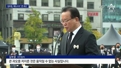 민주당 인사들은 대부분 ‘불참’…영결식서도 ‘공과’ 교차
