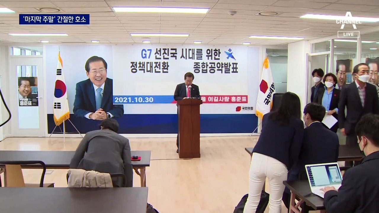 윤석열 “대구의 아들”…홍준표 “영남은 다 돌아섰다”