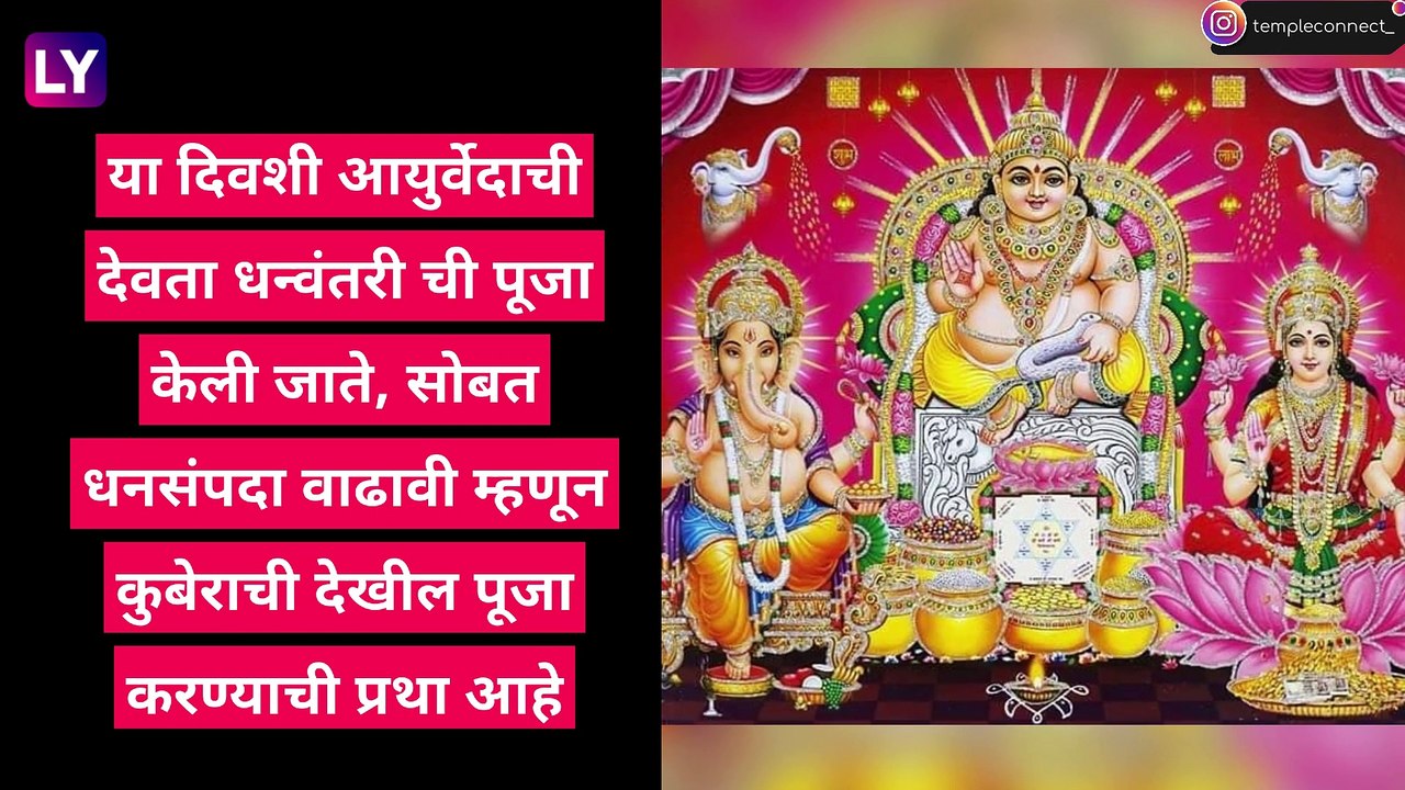Diwali 2021 Date: यंदा दिवाळी कधी? लक्ष्मीपूजन, पाडवा,भाऊबीज हे महत्वाचे दिवस कोणत्या तारखेला येणार