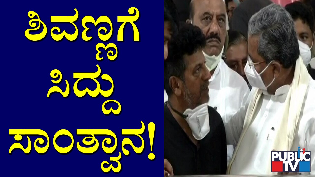 Former CM Siddaramaiah Pays Homage To Puneeth Rajkumar