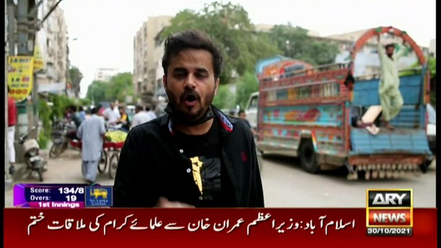 Jahan Bean | Faisal Ali Khan | ARYNews | 30 October 2021