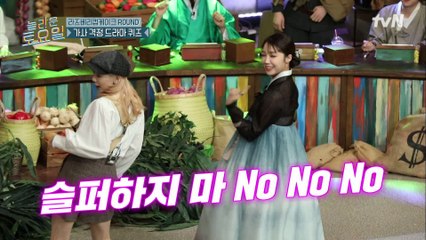 탱구X믕지 보기만 해도 흐뭇한 콜라보♬ 선화 슬퍼하지마 NONONO~!
