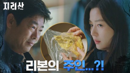 //긴장// 리본 끈을 갖고 있던 성동일에 의심의 날 세운 전지현