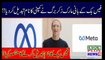 BREAKING Facebook Changes Company Name To Meta  But Why ? Indus Plus News TV