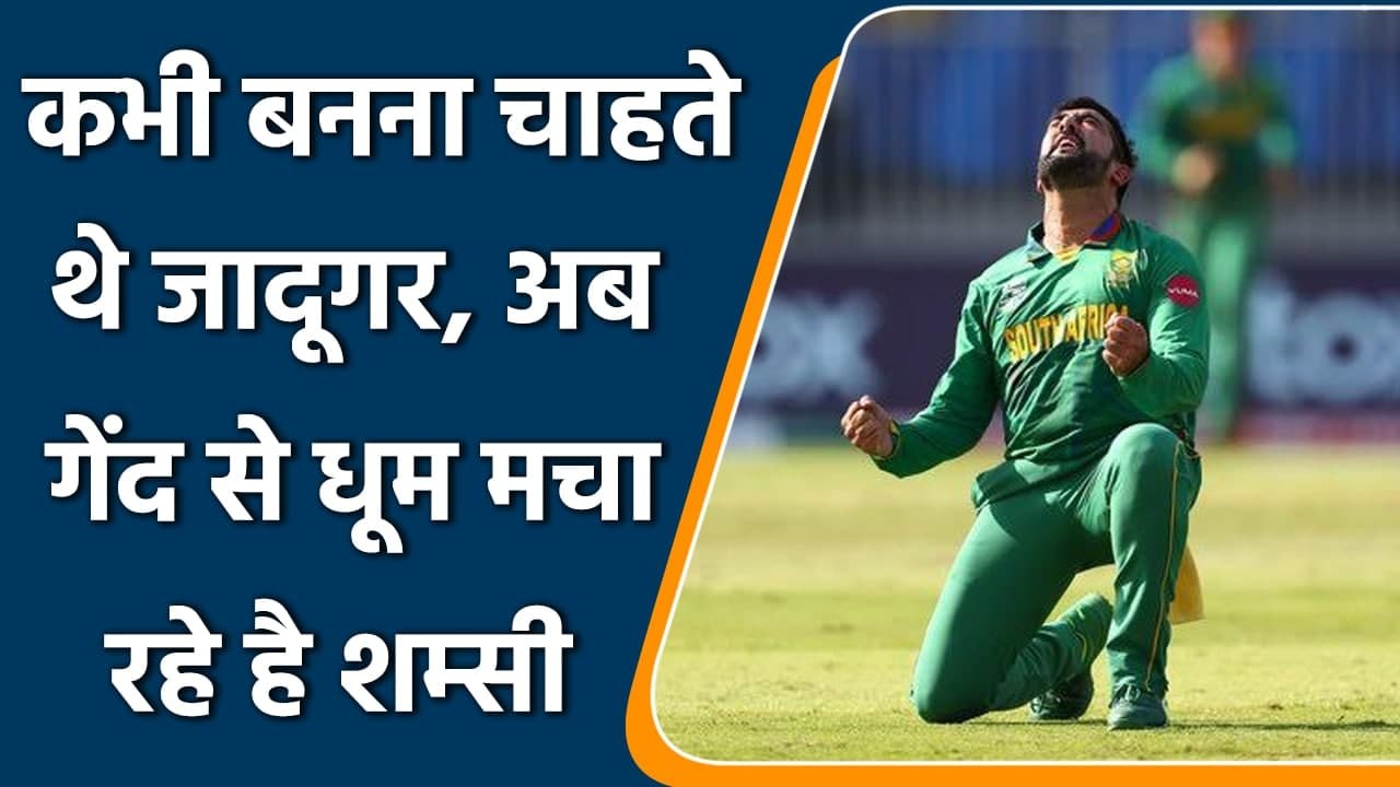 T20 WC 2021: T Shamsi surpass Adrew Tye, most wickets in a calendar year in T20I | वनइंडिया हिन्दी