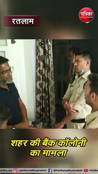 पॉश कोलोनी में चोरी, खिड़की तोड़कर घर में घुसे बदमाश, ले उड़े लाखों रुपए