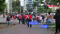 ريو دي جانيرو تلغي إلزامية ارتداء الكمامة في الخارج