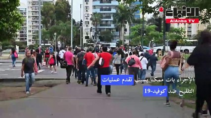 ريو دي جانيرو تلغي إلزامية ارتداء الكمامة في الخارج