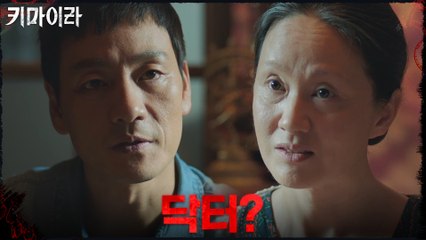 박해수, 도박 운영자로부터 들은 의미심장한 말들..?