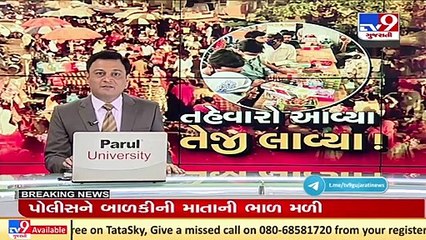 Ahmedabad_ Lal Darwaja, Relief Road, Ratan Pol markets flooded wit customers ahead of Diwali_ TV9