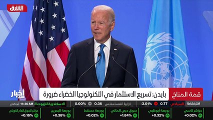 ...بس الأميركي جو بيدن خلال اليوم الثاني من...