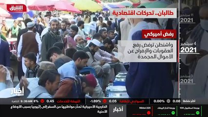 ...كان كبيرا لدى حركة طالبان التي لم تتوقف ...