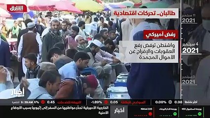 ...دولية التي كانت متوقفة آنذاك . أما سبتمب...