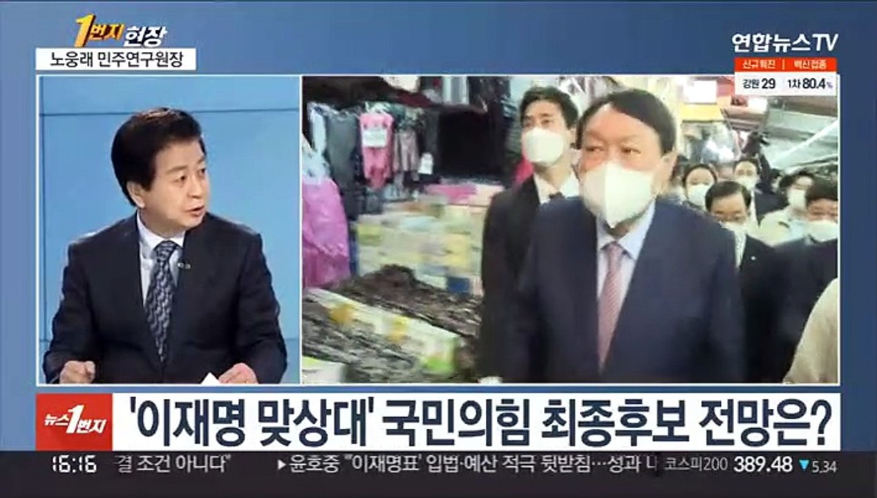 [1번지현장] '이재명 선대위' 출범…노웅래 민주연구원장에게 듣는다