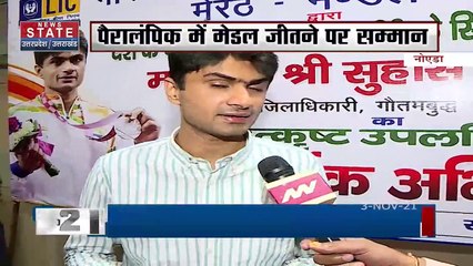 Gautam Budh Nagar के DM Suhas LY को LIC ने किया सम्मानित