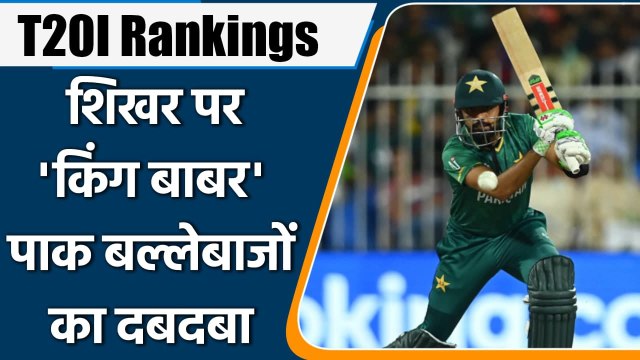 T20I Rankings: Babar Azam has reclaimed his ICC men's T20I batting crown |वनइंडिया हिन्दी