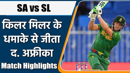 T20 WC 2021 SA vs SL Match Highlights: Miller's last-over heroics take SA to win | वनइंडिया हिंदी