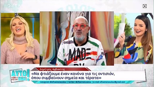 Survivor: Δημοσιογράφος αποκάλυψε on air την πρόταση που της έγινε: «Με πήραν και τους είπα όχι»