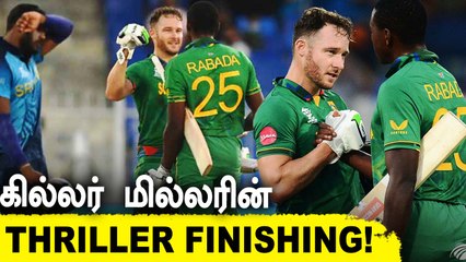 Miller's final-over heroics help South Africa win over Sri Lanka | T20 World Cup | OneIndia Tamil
