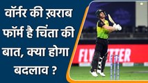 T20 WC 2021: David Warner failed to score again, Face back to back failure | वनइंडिया हिन्दी