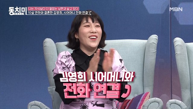 김영희 시어머니와 ★깜짝 전화 연결★ 실시간 검색어 사건(?)에 대한 어머니의 속마음은!?