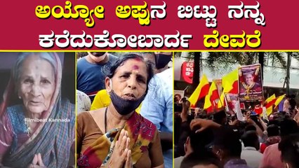 ಅಪ್ಪು ನೆನೆದು ಬಿಕ್ಕಿ ಬಿಕ್ಕಿ ಅತ್ತ ಅಜ್ಜಿ