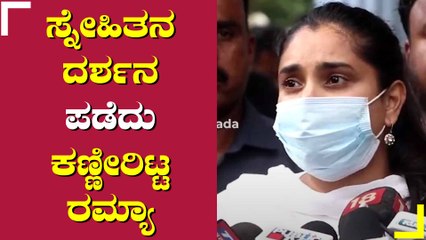 Ramya ಮತ್ತೆ ಕಂಬ್ಯಾಕ್ ಸಿನಿಮಾ ಮಾಡೋಣ ಅಂದಿದ್ರು ಅಪ್ಪು