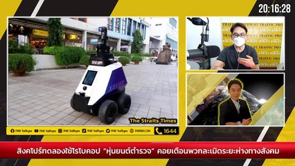 ฝังชิบ...วิธีรักษาโรคซึมเศร้ารุนเเรง : Variety on Earth : 10 ตุลาคม 2564