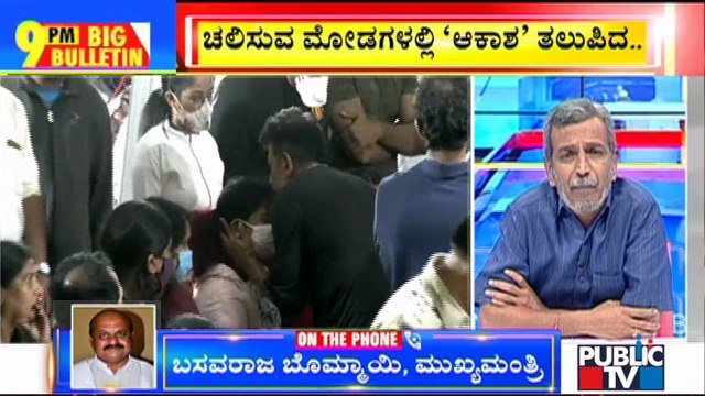 Big Bulletin | CM Basavaraj Bommai Speaks With HR Ranganath | Oct 30, 2021