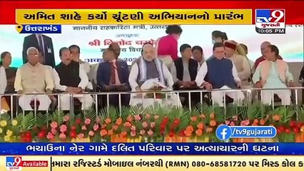 Amit Shah seeks another term for BJP for continued development of Uttarakhand_ TV9News