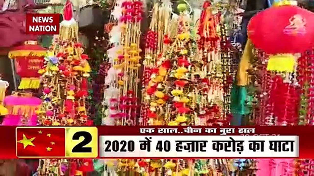 Diwali 2021: China's bankruptcy on Diwali