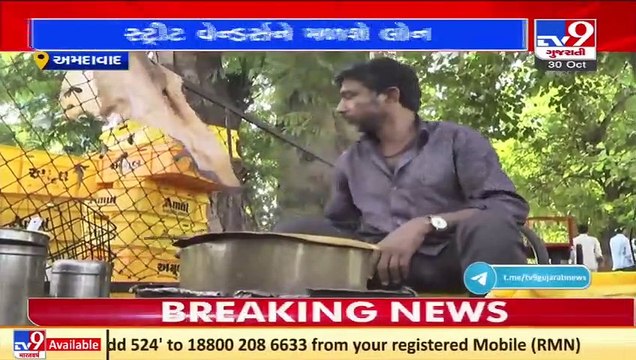 Ahmedabad_ Street vendors to get benefit of loan up to Rs. 10,000 without security _ TV9News