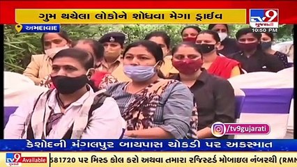 Ahmedabad police reunited 151 missing people with their families under special drive_ TV9News
