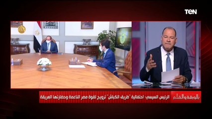 الديهي عن احتفالية طريق الكباش: مصر على أبواب مرحلة مختلفة في السياحة والآثار وتفتح ذراعيها للسياح