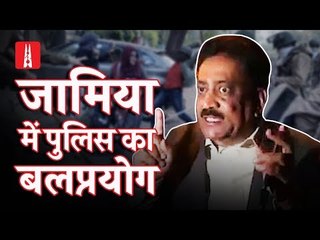 जामिया मिल्लिया इस्लामिया में बिना इजाजत कैंपस में घुसी दिल्ली पुलिस का क़हर