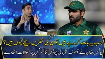 Younis Khan raised questions at Asif Ali's press conference