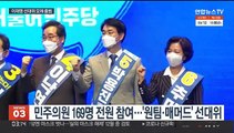 이재명 '원팀·매머드' 선대위 모레 출범…'1호 공약'은